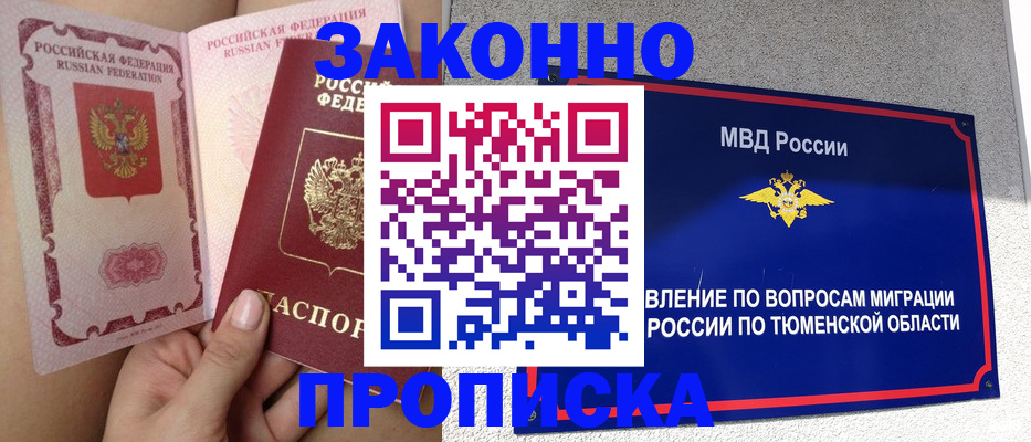 временная регистрация госуслуги в Зеленоградске