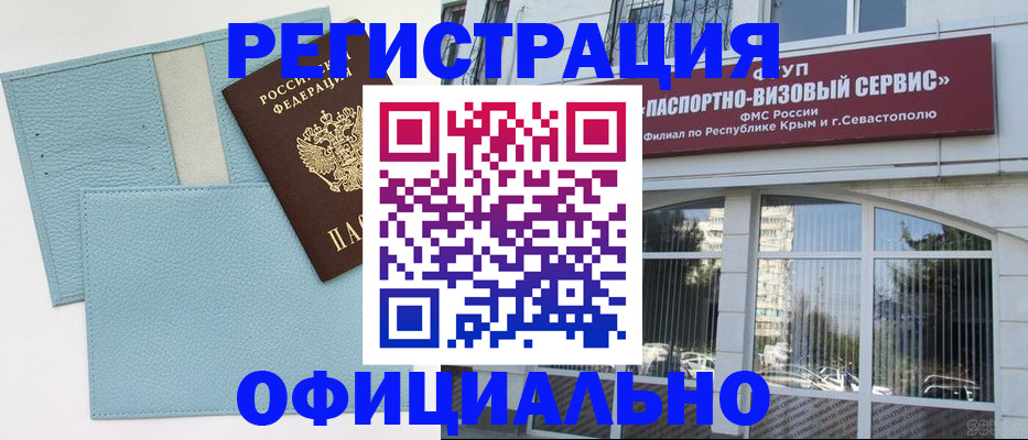 прописка иностранных граждан в Зеленоградске