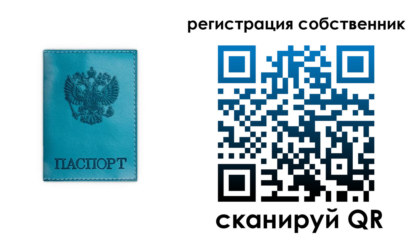 прописка ребенка в Зеленоградске