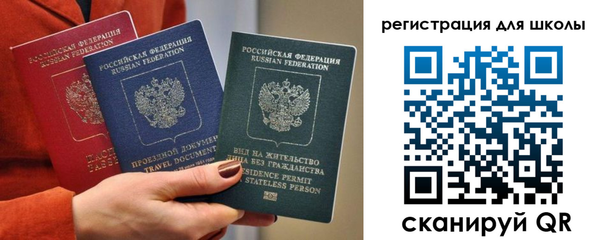 прописка для кредита в Зеленоградске