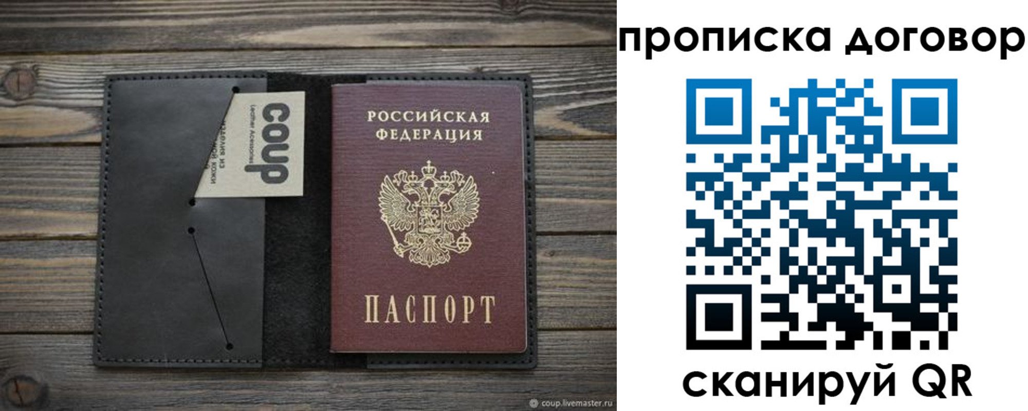 прописка регистрация в Зеленоградске