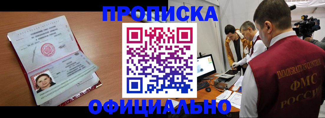 прописка для школы в Зеленоградске