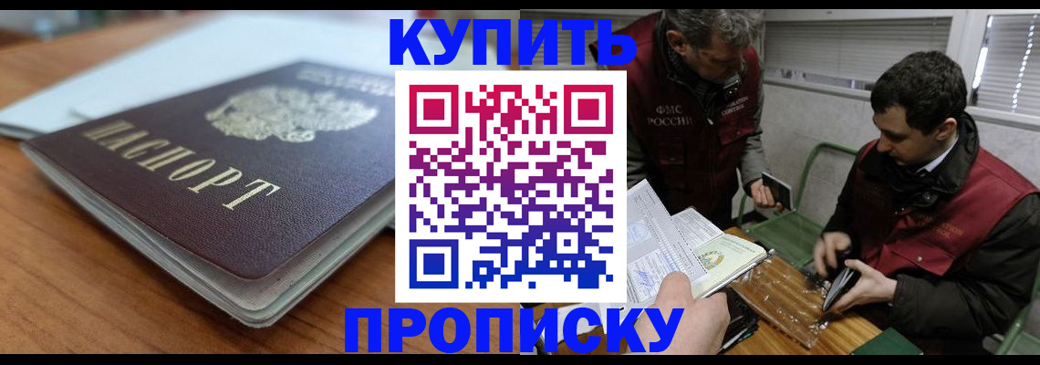 временная регистрация гарантия в Зеленоградске