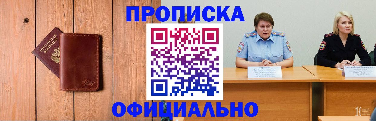 прописка для кредита в Зеленоградске