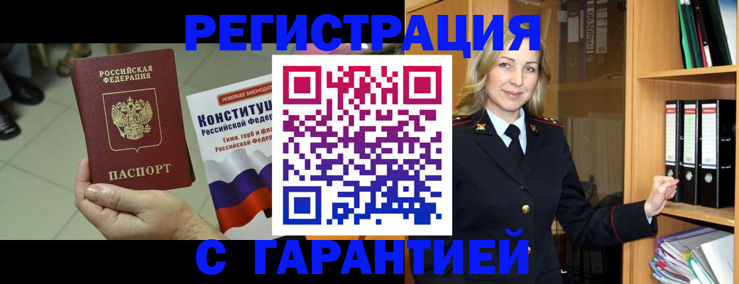 прописка поиск в Зеленоградске