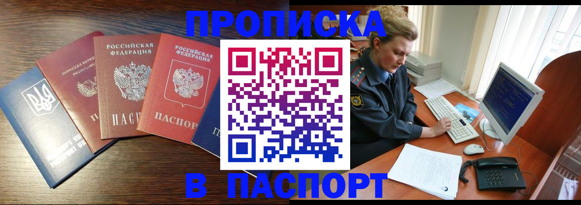 временная регистрация поиск в Зеленоградске